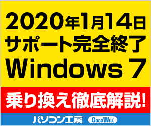 https://www.pc-koubou.jp/magazine/wp-content/uploads/2019/03/pkwatch_nexmag_win10.png