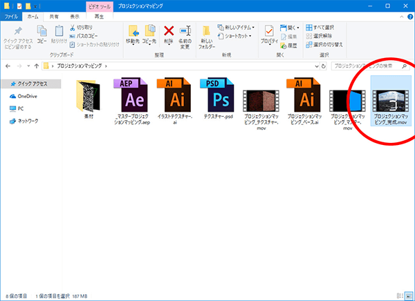 保存されたムービーファイルをフルスクリーンで再生する