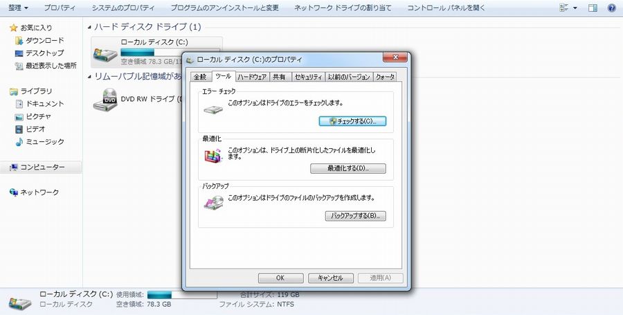 パソコンのデータ移行に ファイナルパソコン引越しwin10特別版 レビュー パソコン工房 Nexmag