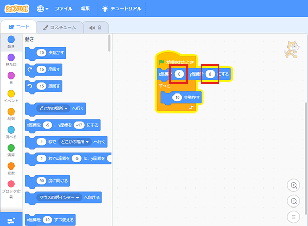 Scratch - Imagine, Program, Share