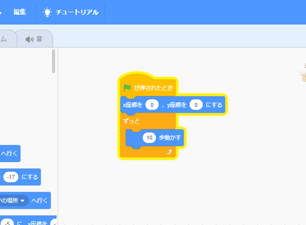 Scratch - Imagine, Program, Share