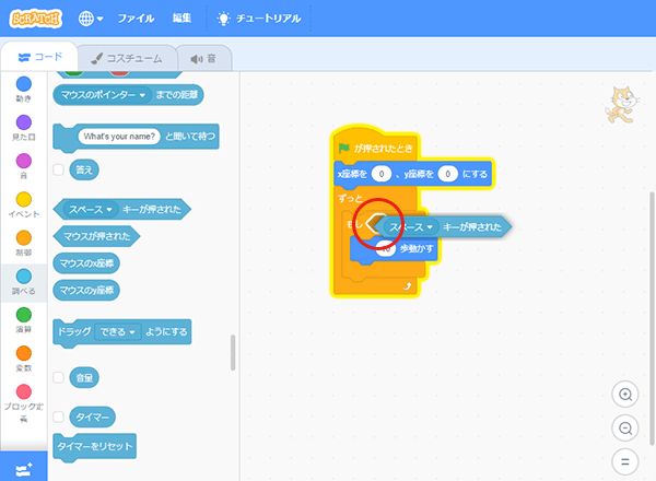 Scratch - Imagine, Program, Share