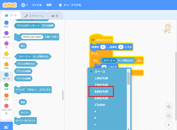 Scratch - Imagine, Program, Share