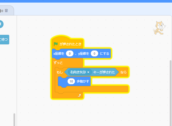 Scratch - Imagine, Program, Share