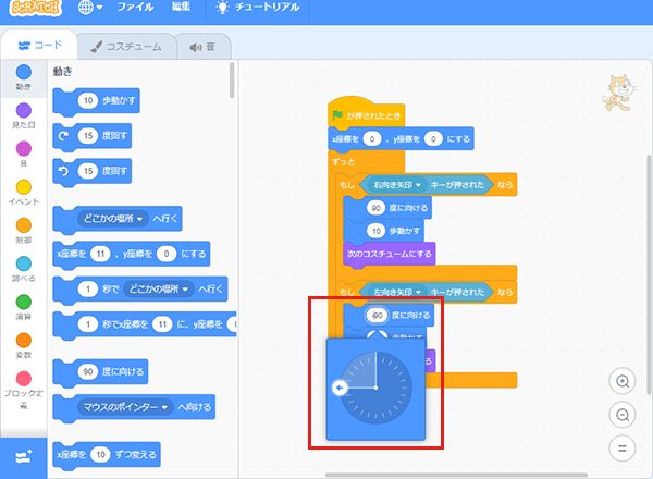 Scratch - Imagine, Program, Share