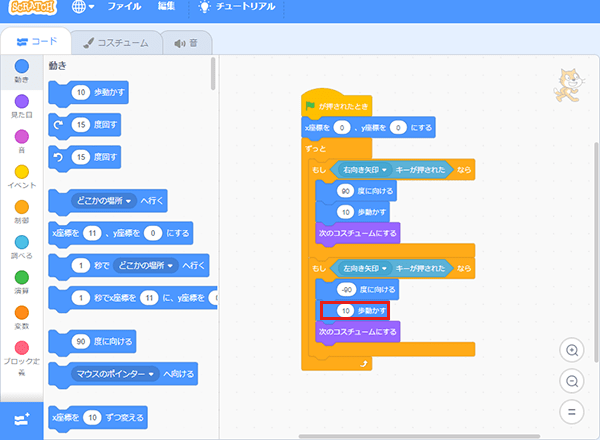 Scratch - Imagine, Program, Share