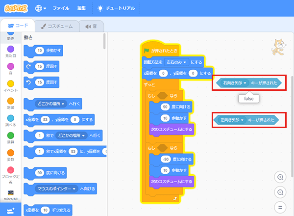 Scratch - Imagine, Program, Share