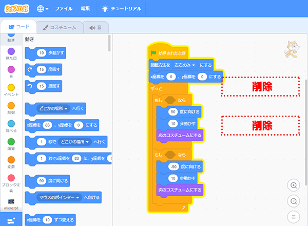 Scratch - Imagine, Program, Share