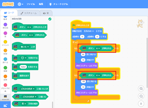 Scratch - Imagine, Program, Share