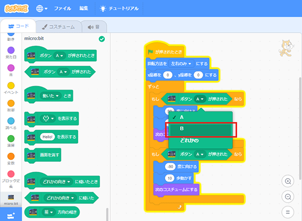 Scratch - Imagine, Program, Share