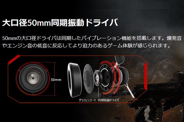 Spearhead VRX Gaming Headphonesの大口径50mm同期振動ドライバ（メーカー説明図）