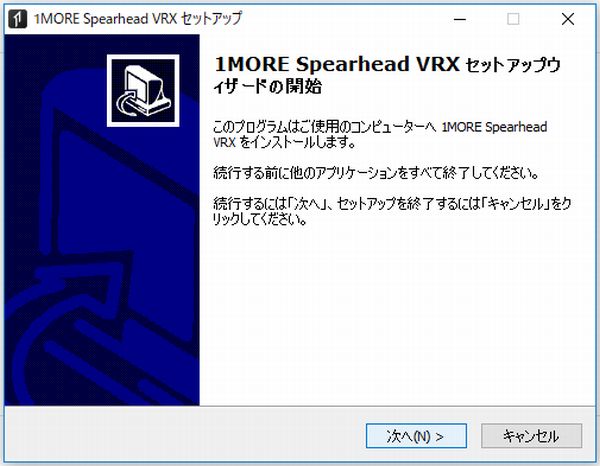 Spearhead VRX DRIVERのインストール開始画面