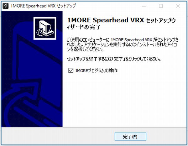 Spearhead VRX DRIVERのインストール完了画面