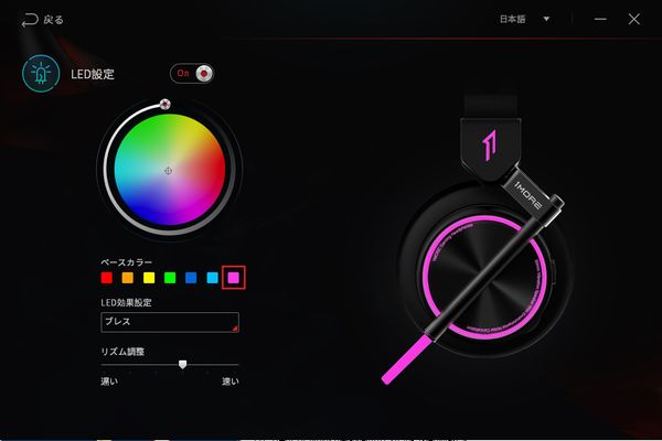 1MORE Spearhead VRX [ソフトウェア]　LED設定画面（ベースカラー：紫、LED効果設定：ブレス）
