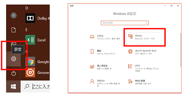 「スタート」メニューの「設定」アイコンで「Windowsの設定」を開く