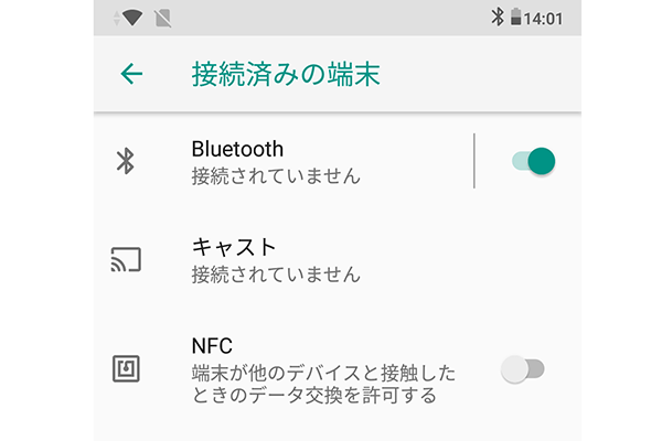 ZenFone Max Pro(M2)に搭載されるNFC機能