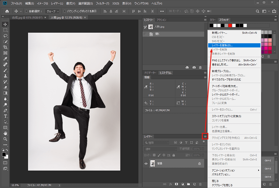 Photoshopで写真合成の仕方 パソコン工房 Nexmag