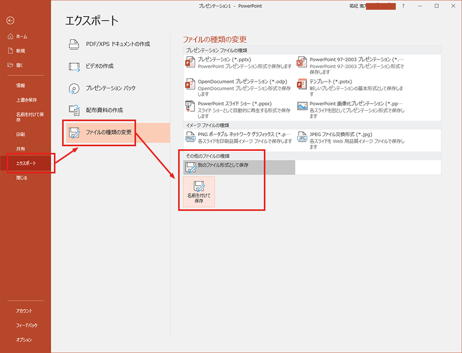 パワーポイントで壁紙を作成するコツ パソコン工房 Nexmag