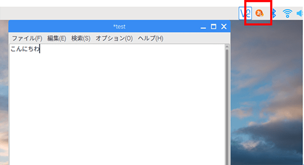 アイコンが変化して日本語入力が可能になる