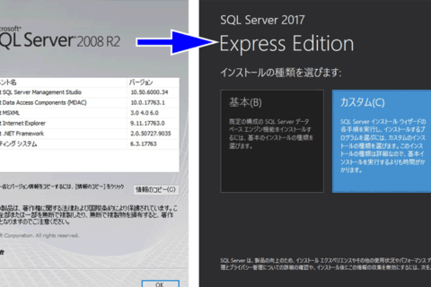 SQL Server 2008 サポート終了！アップグレード方法のイメージ画像