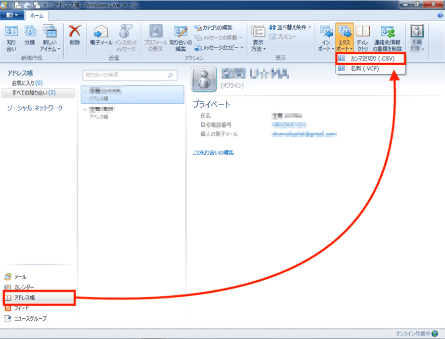 Windows Live メールからoutlookへ移行 パソコン工房 Nexmag