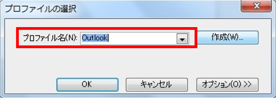 プロファイル名「Outlook」を選択して「OK」をクリック