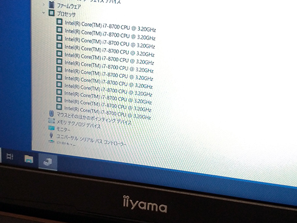 デバイスマネージャーでデスクトップ向けCPUを確認