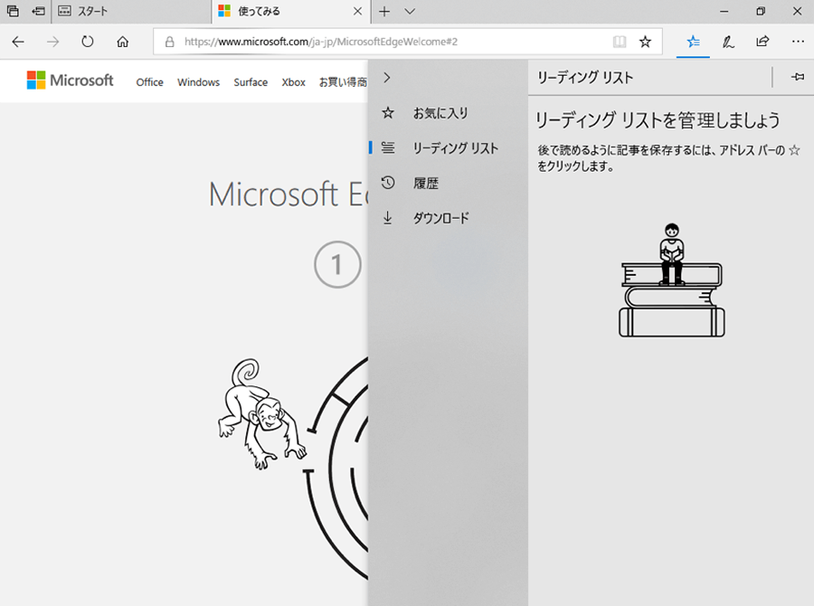 Microsoft Edgeの拡張機能で便利に使おう パソコン工房 Nexmag