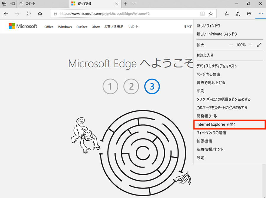 Microsoft Edgeの拡張機能で便利に使おう パソコン工房 Nexmag