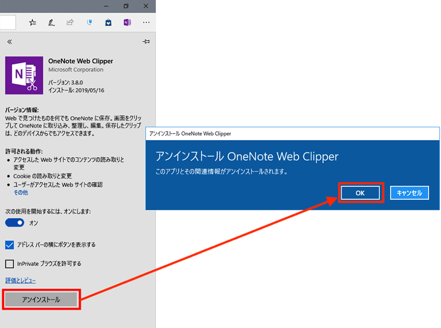 Microsoft Edgeの拡張機能で便利に使おう パソコン工房 Nexmag