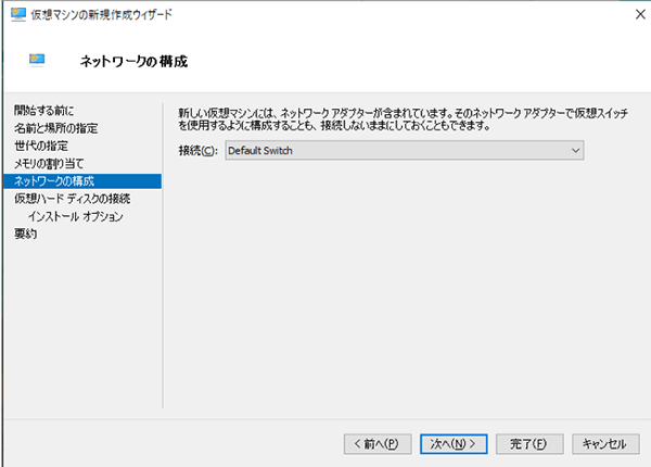 「既定のスイッチ (Default Switch)」を選択して [次へ] をクリックする