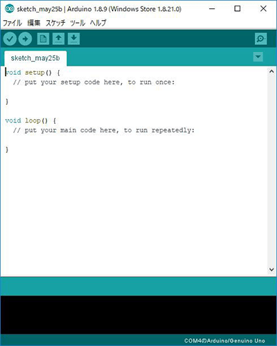 Arduino IDEの画面