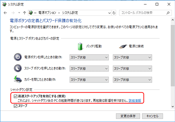 デフォルトで設定されている場合もあるが、ちゃんと設定されているか確認してみよう