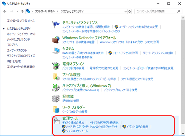 Windows10 動き が 遅い