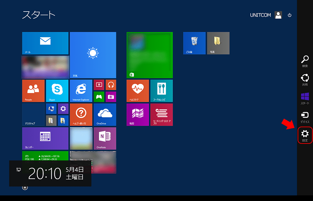 Windows 8 1 初期化の方法 パソコン工房 Nexmag