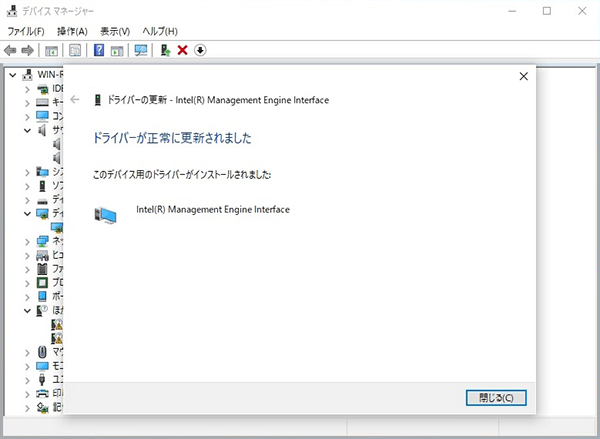 ドライバーが更新されました