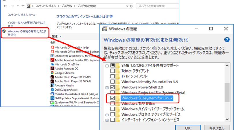 Wslでwindows 10にlinux仮想環境を構築 パソコン工房 Nexmag