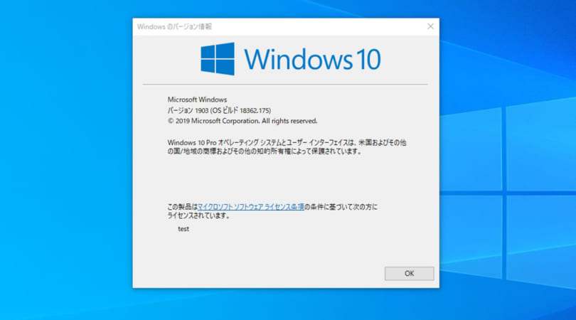 Windows 10 May 2019 Update 1903 大型アップデート レビュー パソコン工房 Nexmag