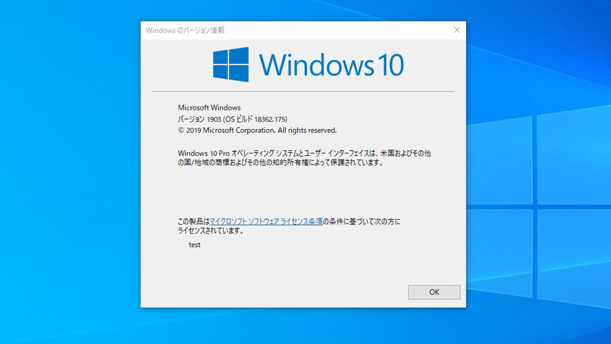 Windows 10 May 2019 Update 1903 大型アップデート レビュー パソコン工房 Nexmag