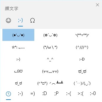 メモ帳を開いて、「Windowsキー」＋「.」⇒顔文字