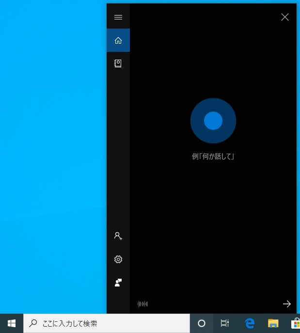 Windows 10 May 19 Update 1903 大型アップデート レビュー パソコン工房 Nexmag