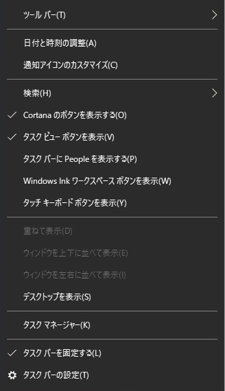 デスクトップの通知領域に表示された日付を右クリックして「日付と時刻の調整」を選択