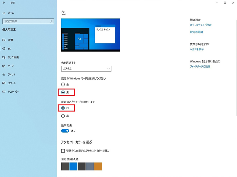 Windows 10 May 19 Update 1903 大型アップデート レビュー パソコン工房 Nexmag