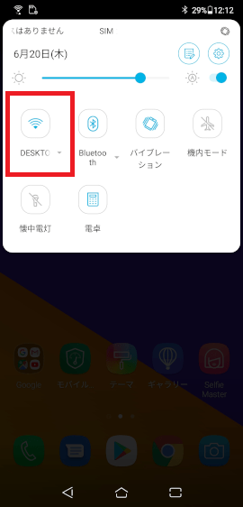 スマホ設定画面のWi-Fi（ネットワーク名が表示）