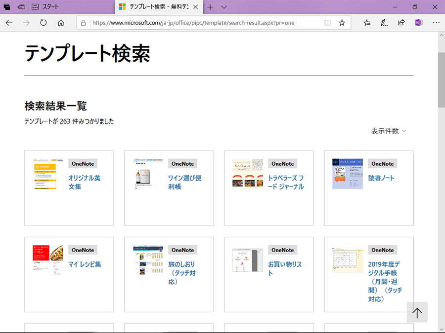 Onenoteの使い方 パソコン工房 Nexmag