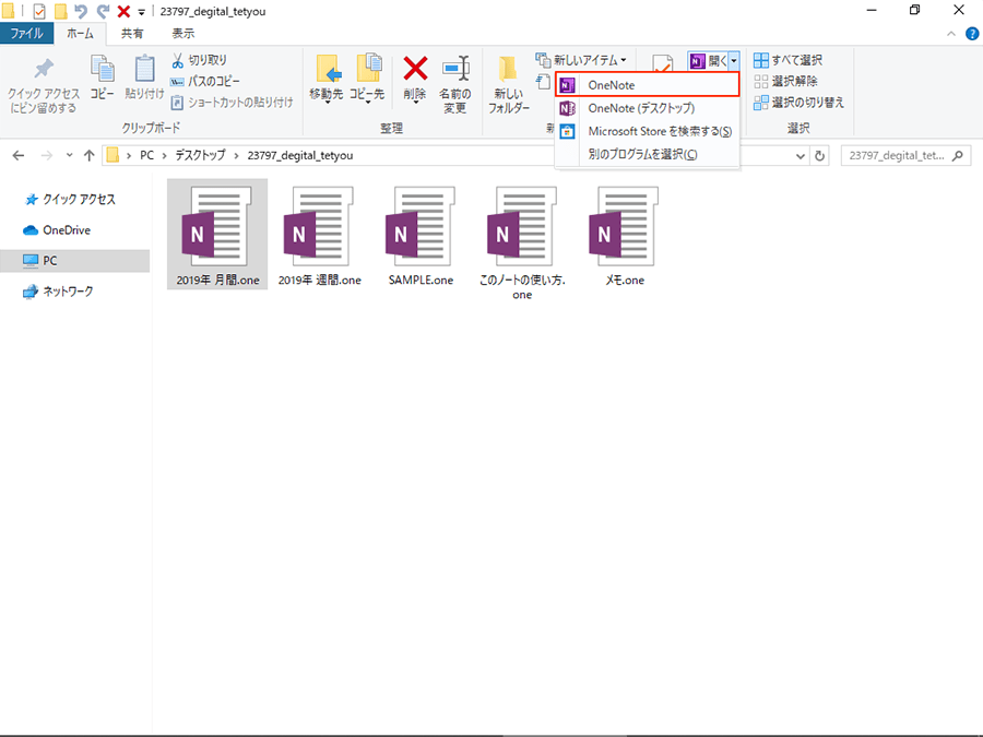 Onenoteの使い方 パソコン工房 Nexmag