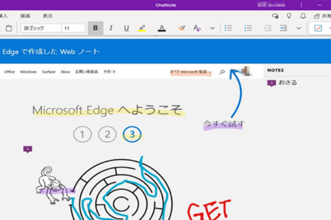 Onenoteの使い方 パソコン工房 Nexmag