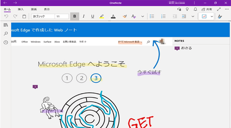 Onenoteの使い方 パソコン工房 Nexmag