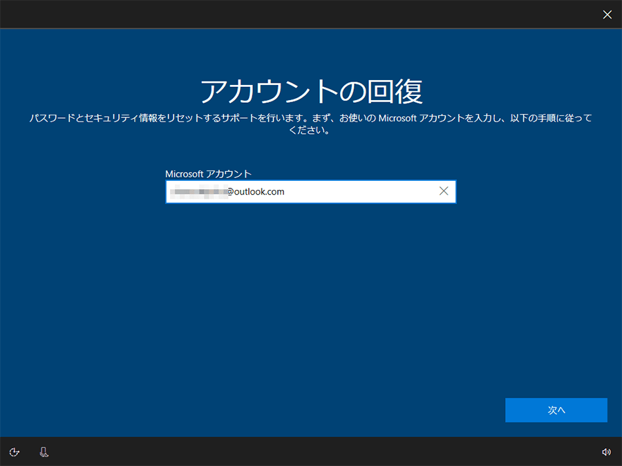 Windows 10 パスワードを忘れた時の対処法 パソコン工房 Nexmag