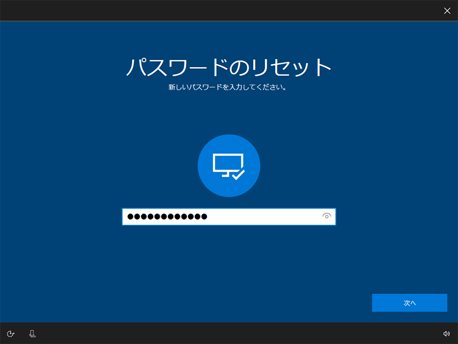 Windows 10 パスワードを忘れた時の対処法 パソコン工房 Nexmag